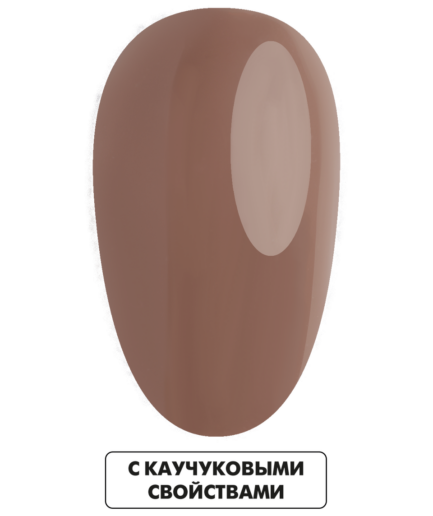 E.MiLac Base Gel Пряный коричневый №22, 15 мл